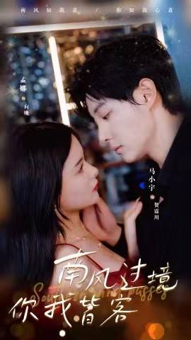 南风国境你我皆客封面图