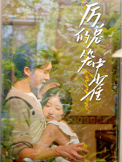 厉总的笼中雀封面图