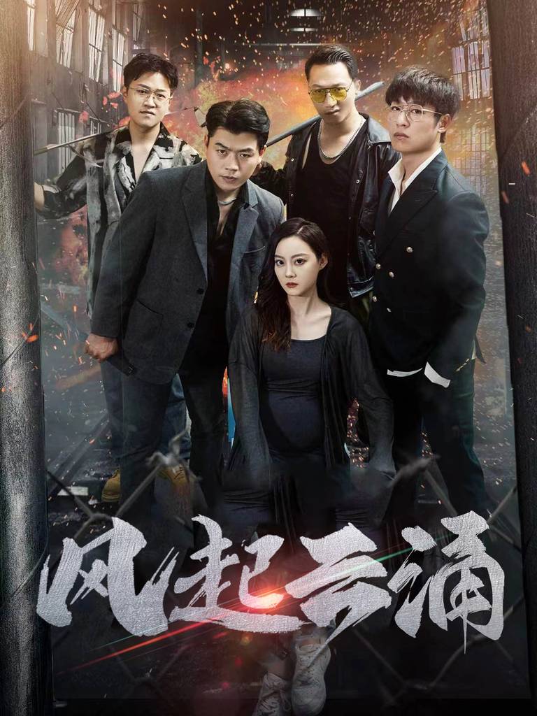 风起云涌第二部$破天之百战之王$破天之胜者为王封面图