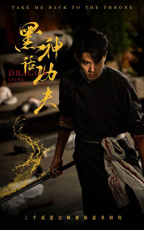 黑神话功夫封面图