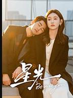 星光封面图