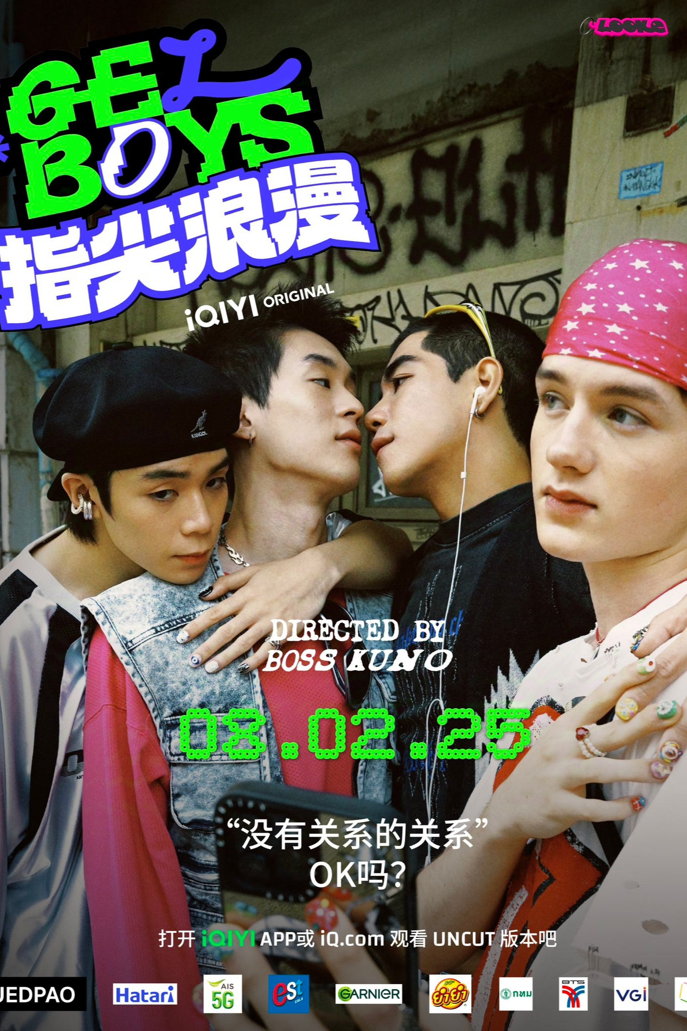 指尖浪漫封面图