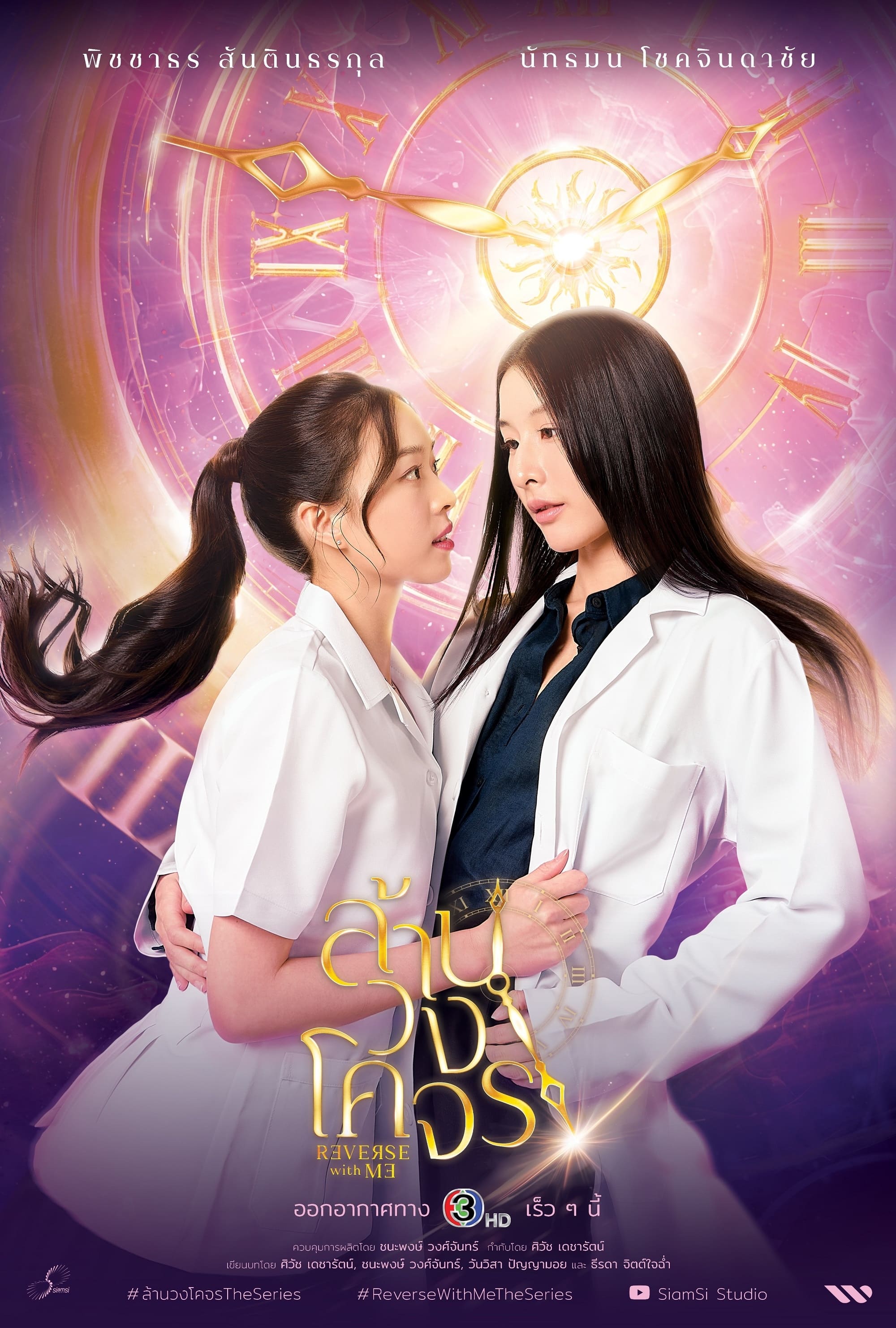 穿越时光爱上你封面图