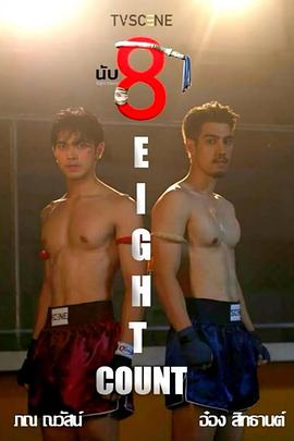 击倒数八封面图