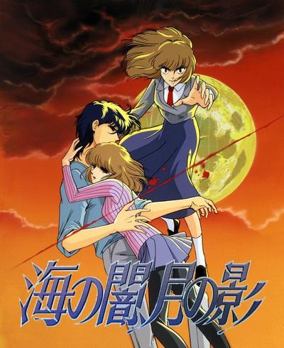 海暗月影封面图