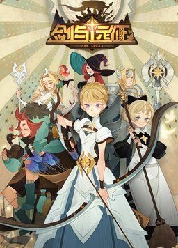 剑与远征-伊索米亚的那些事儿封面图