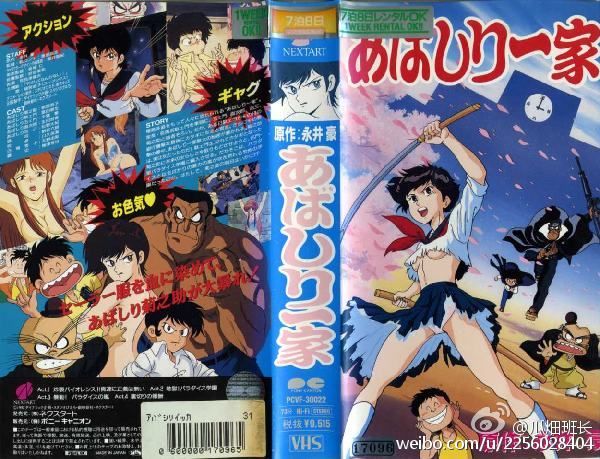 亚马尻一家封面图