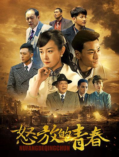 怒放的青春封面图