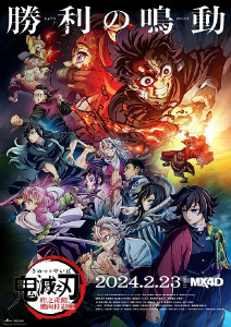 鬼灭之刃柱训练篇封面图