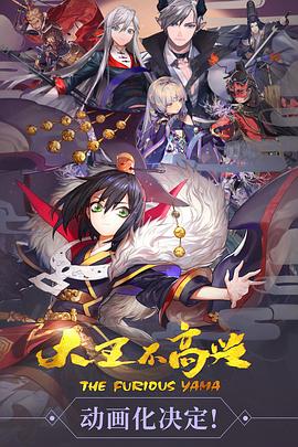 大王不高兴封面图