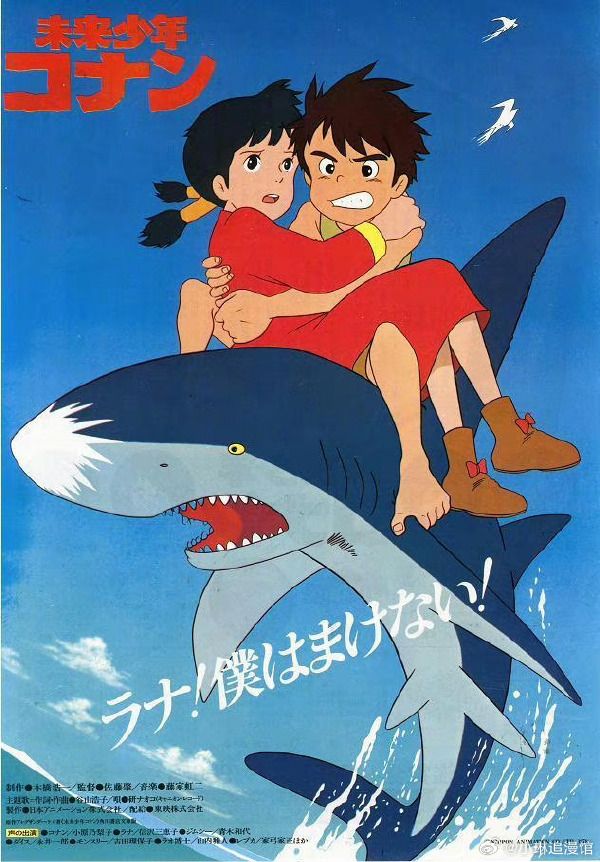 未来少年柯南封面图
