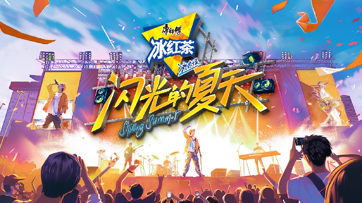 闪光的夏天封面图