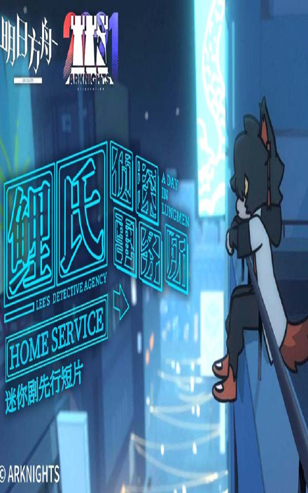 鲤氏侦探事务所封面图