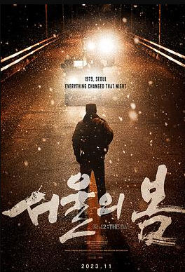 首尔之春封面图