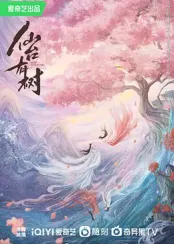 仙台有树封面图