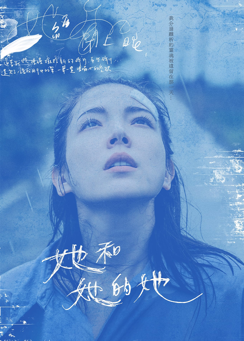 她和她的她封面图