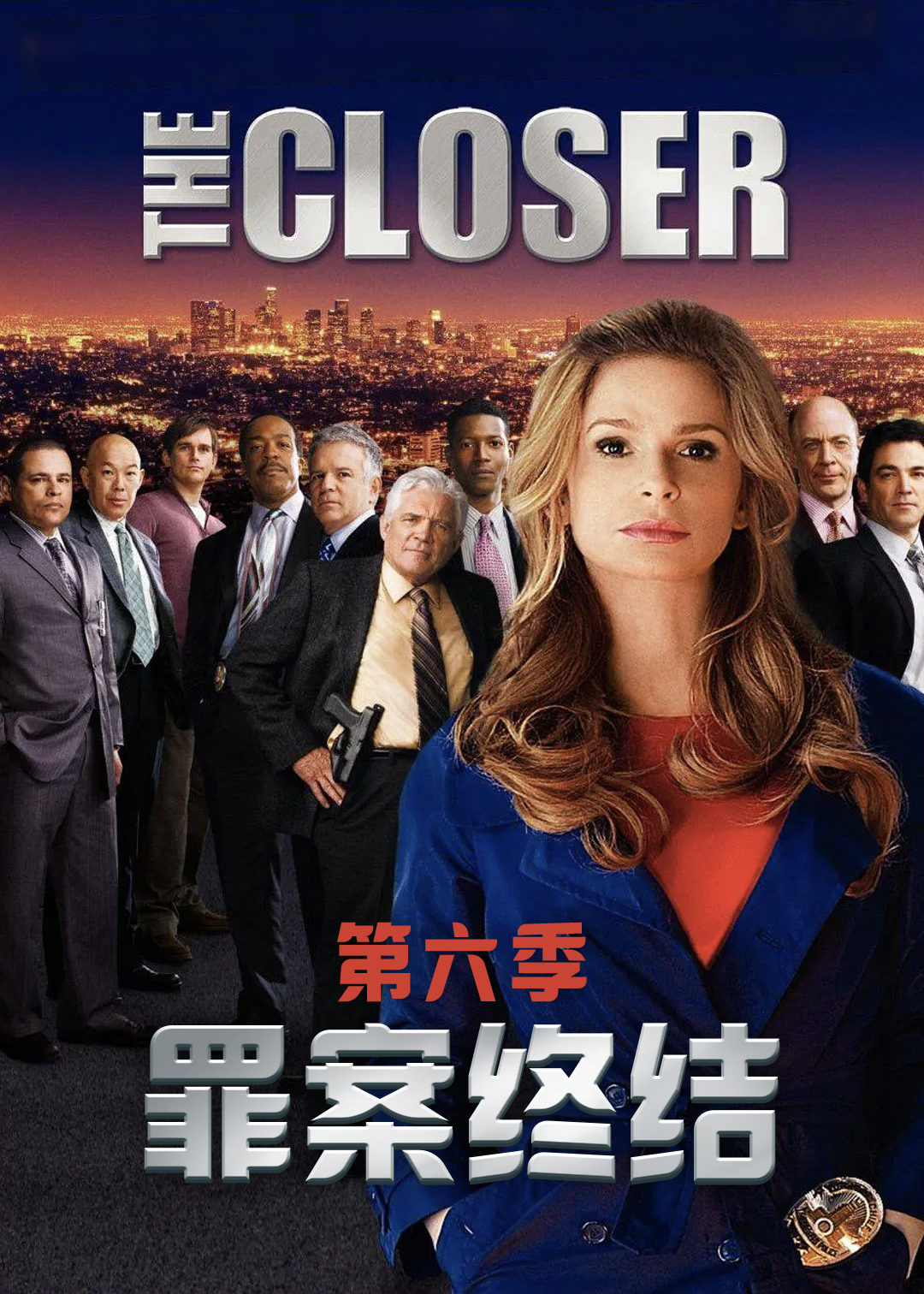 罪案终结第六季封面图