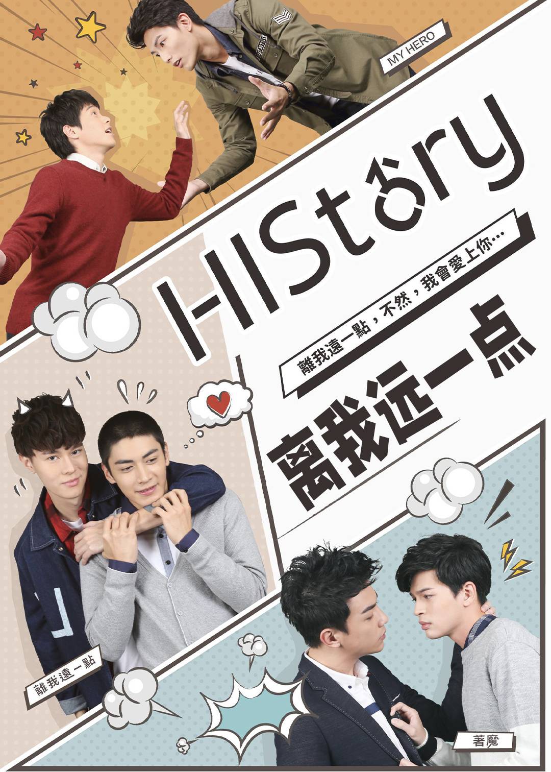 离我远一点封面图