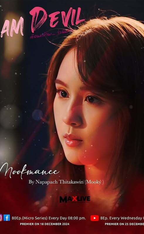 我是恶魔封面图