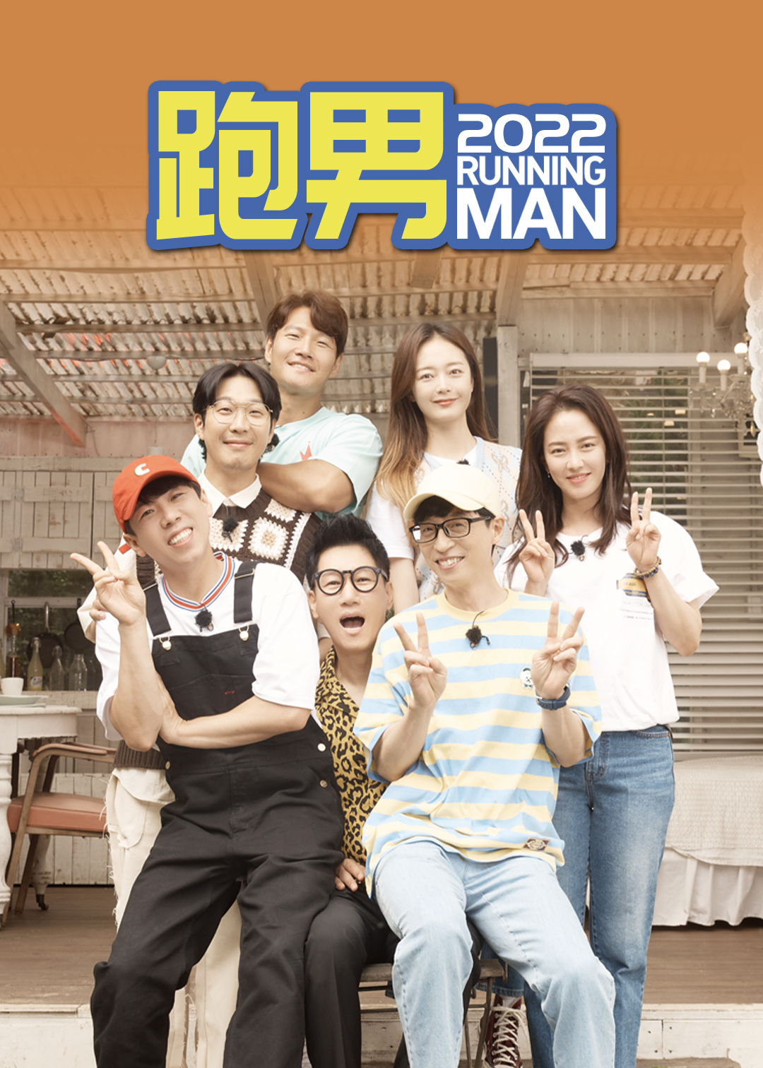 RunningMan2022封面图