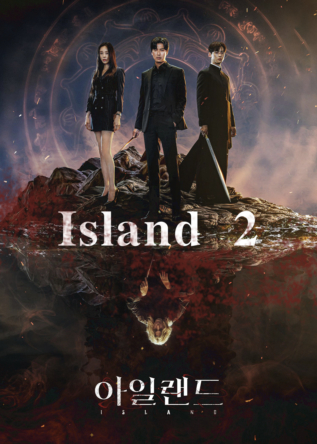 ISLAND第二季封面图