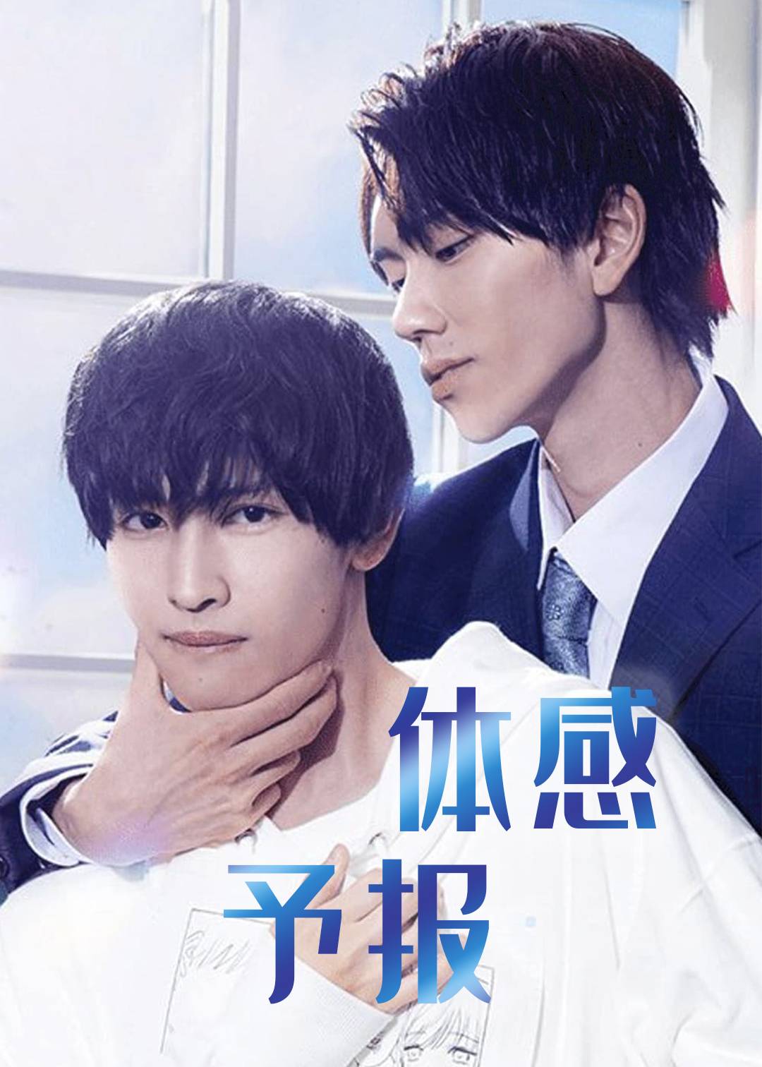 体感予报封面图