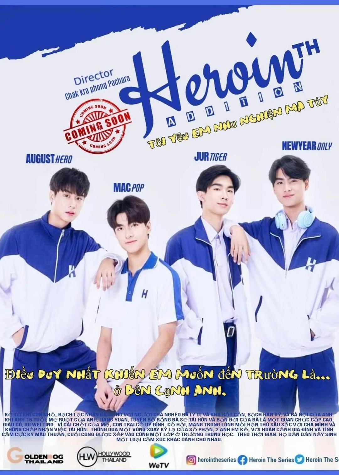 上瘾(泰国版)封面图