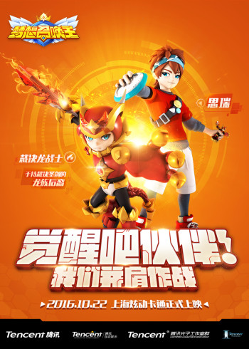 梦想召唤王封面图