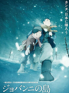 乔瓦尼之岛封面图