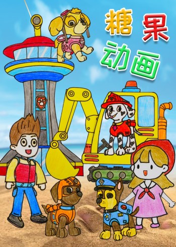 糖果动画封面图