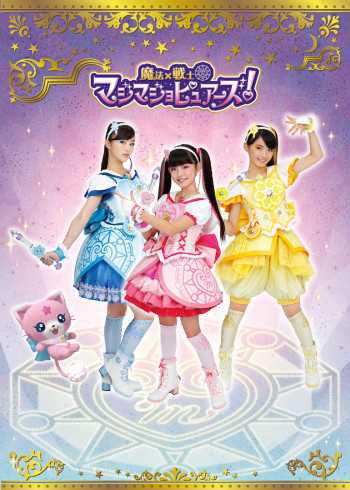 魔法×战士魔力纯心！[日语版]封面图