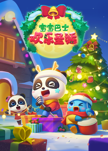 宝宝巴士启蒙音乐剧欢乐圣诞封面图