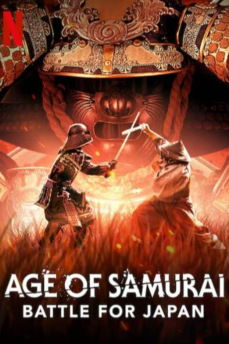 武士时代：为统一日本而战封面图