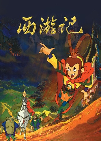 西游记封面图