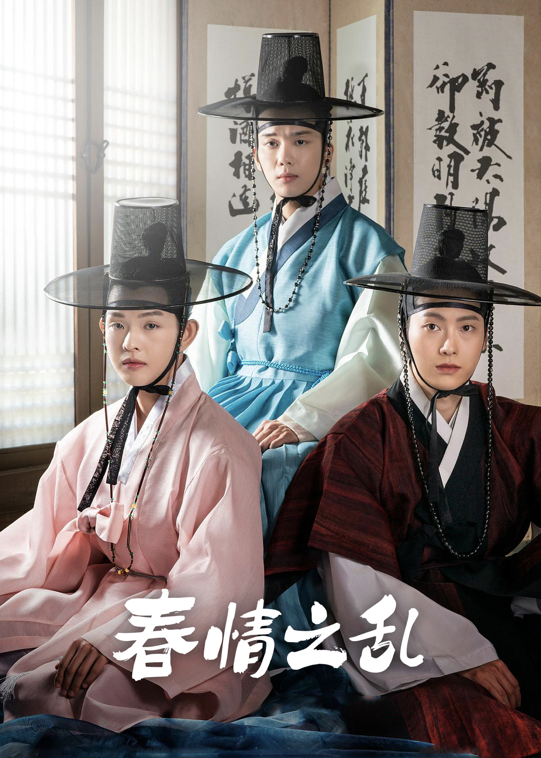 春情之乱
