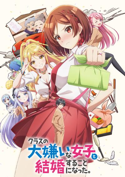 我和班上最讨厌的女生结婚了。封面图