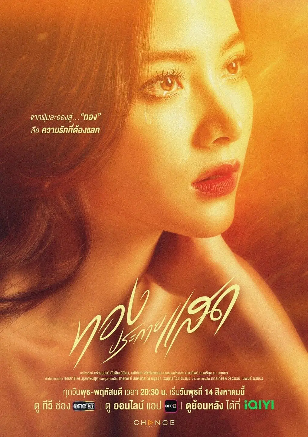 金色光芒封面图