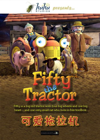 可爱拖拉机封面图