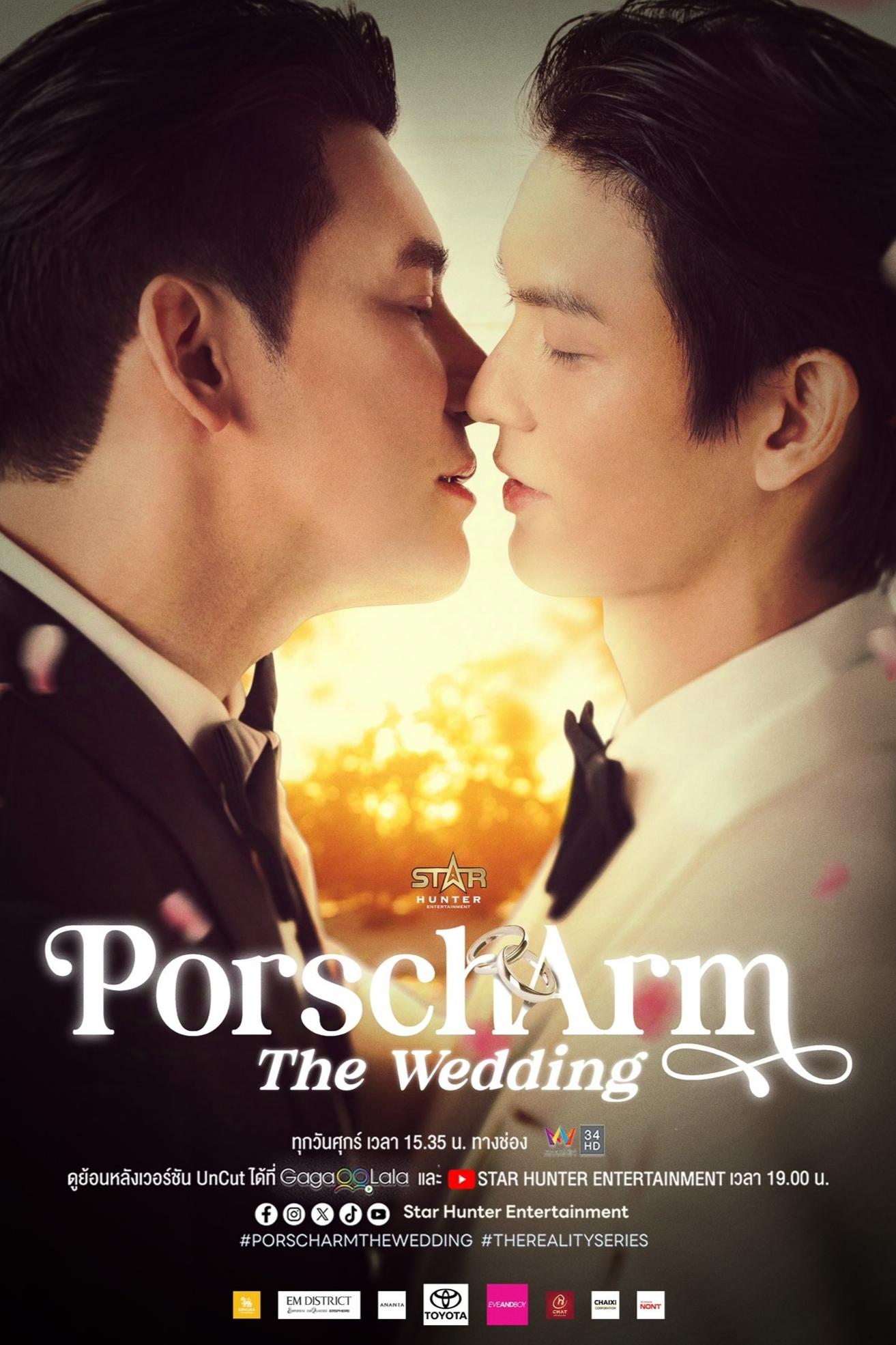 汤百通与昂姆的婚礼封面图