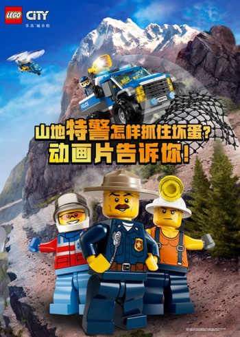 乐高城市组动画片2018封面图