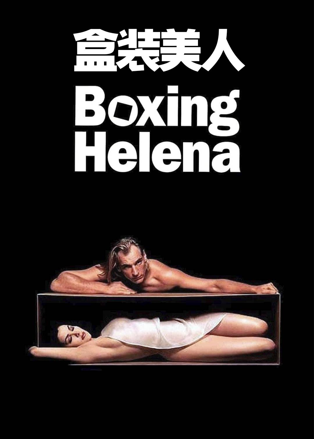 盒装美人封面图