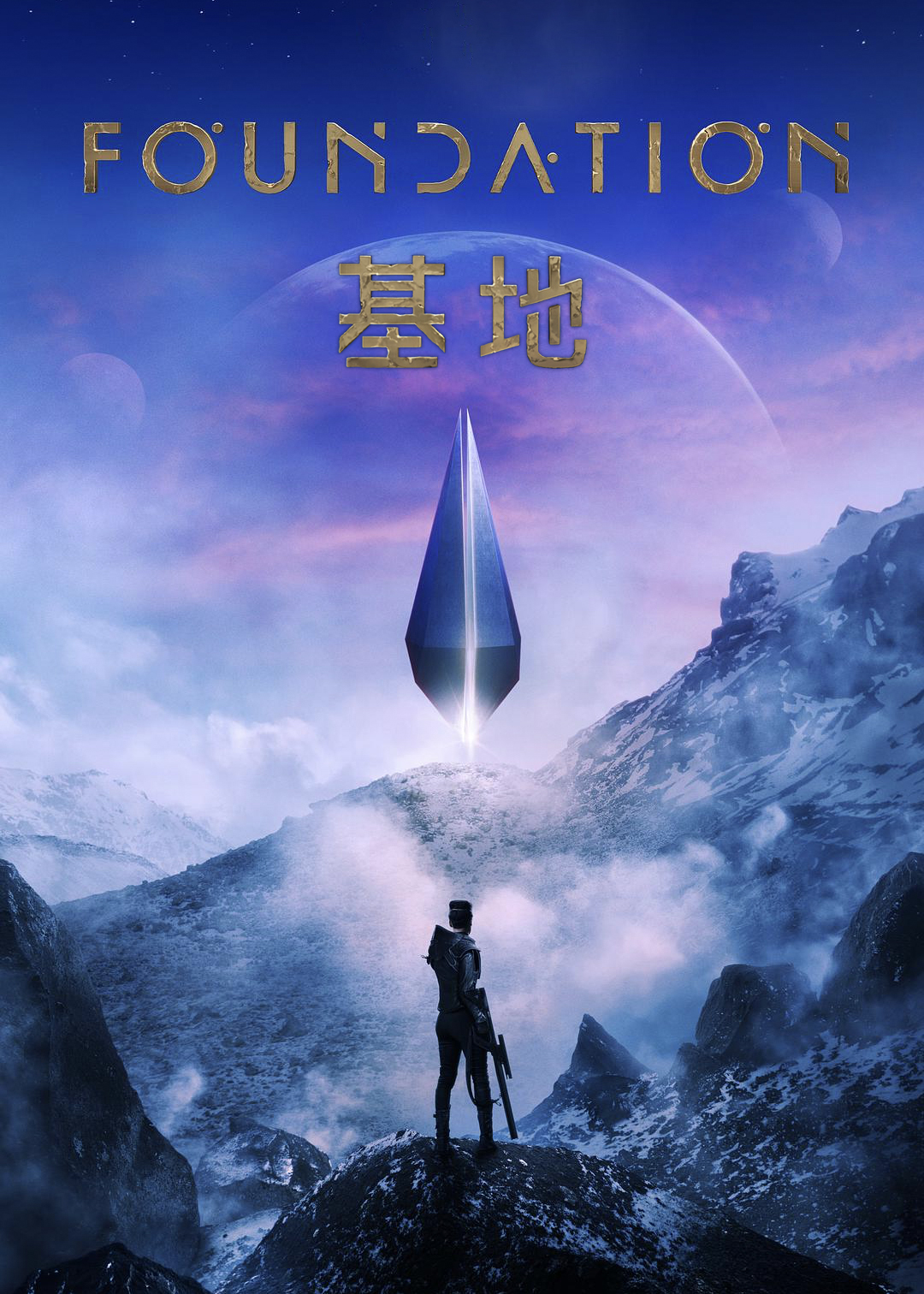 基地第一季封面图