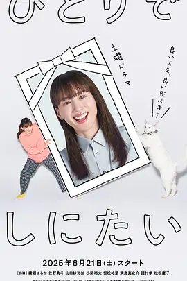 想一个人死去封面图