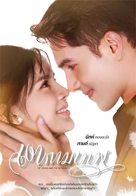 新爱神之影封面图