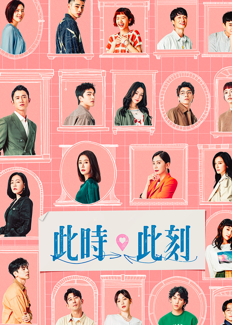 此时此刻封面图