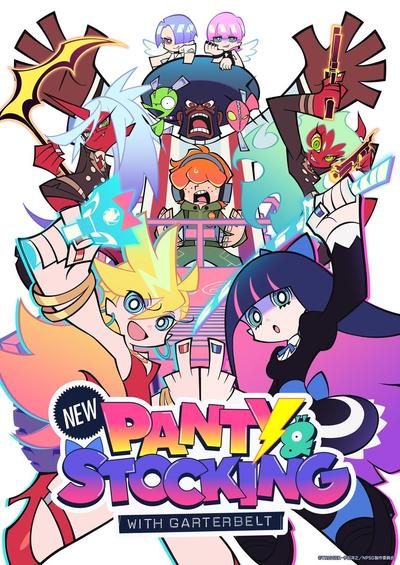 新吊带袜天使封面图