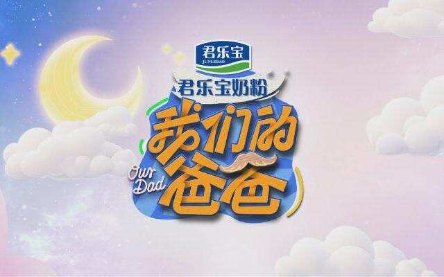 我们的爸爸封面图