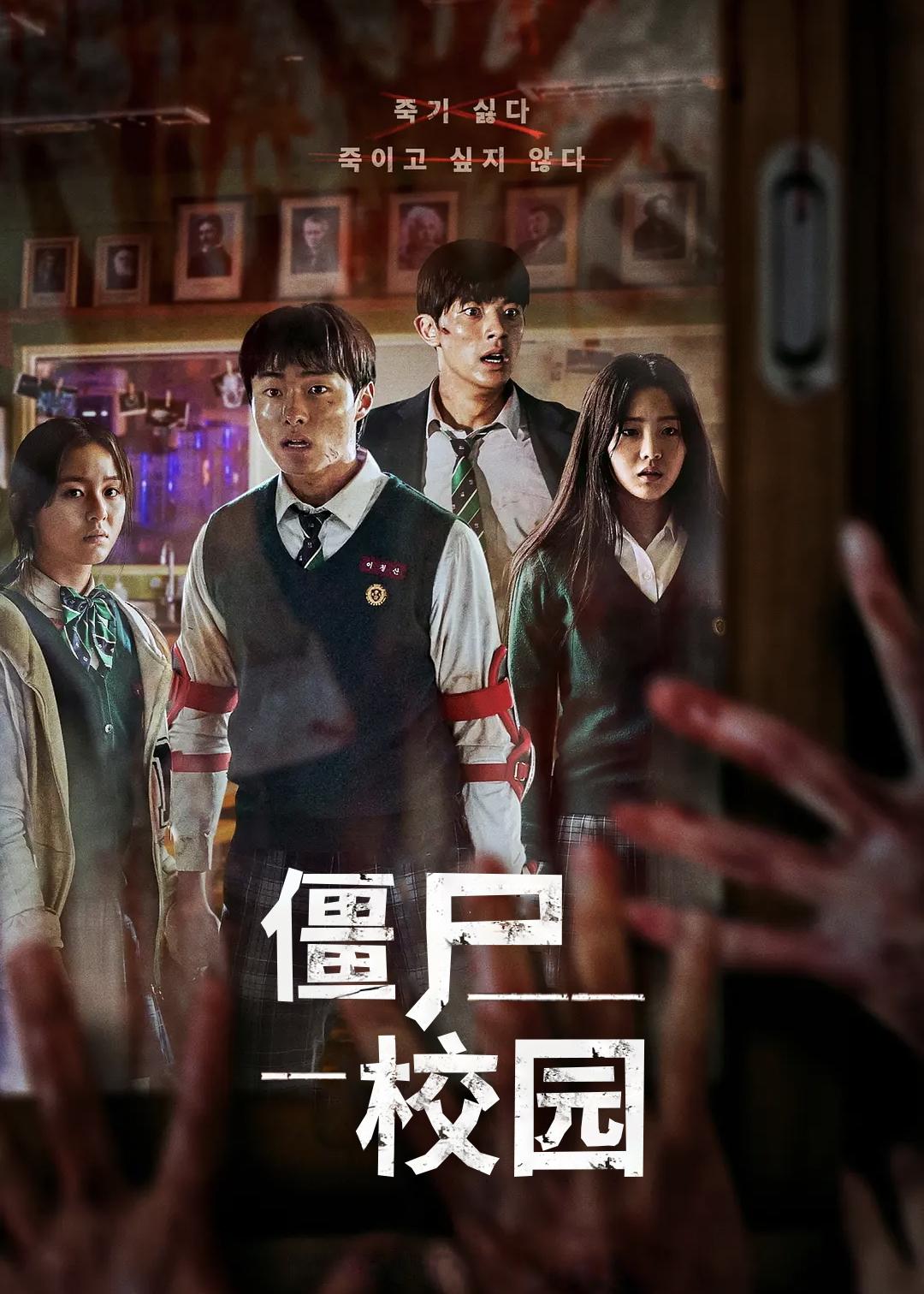 现在我们学校封面图