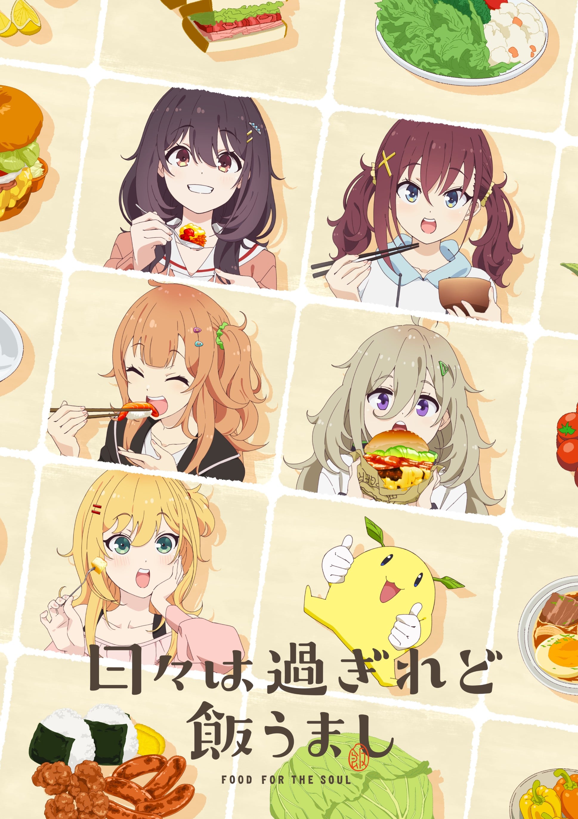 时光流逝，饭菜依旧美味封面图