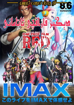 航海王：红发歌姬ONEPIECEFILMRED封面图